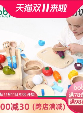 boby儿童切水果蔬菜套装v玩具宝宝过家家男女孩做饭厨房木制切切