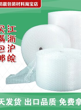 白色单面气泡膜 30CM宽100米长/卷 单价Q44元/卷 加厚型