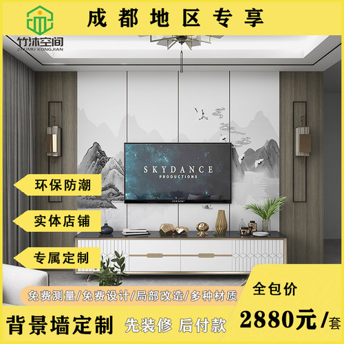 成都竹木纤维电视背景墙现代简约床头护墙L板背P景墙沙发背景墙玄