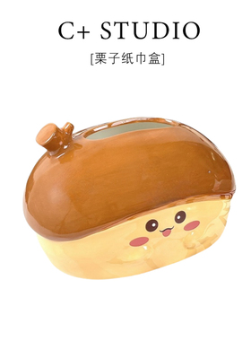 创意可爱陶瓷栗子纸巾盒