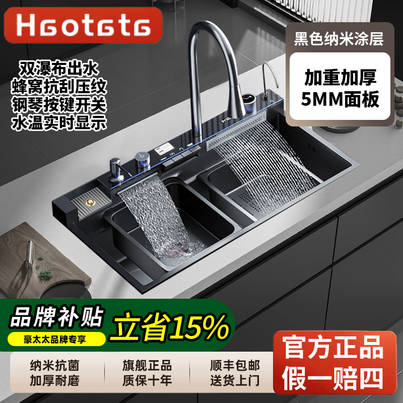 5.0加厚飞雨琴键瀑布水槽