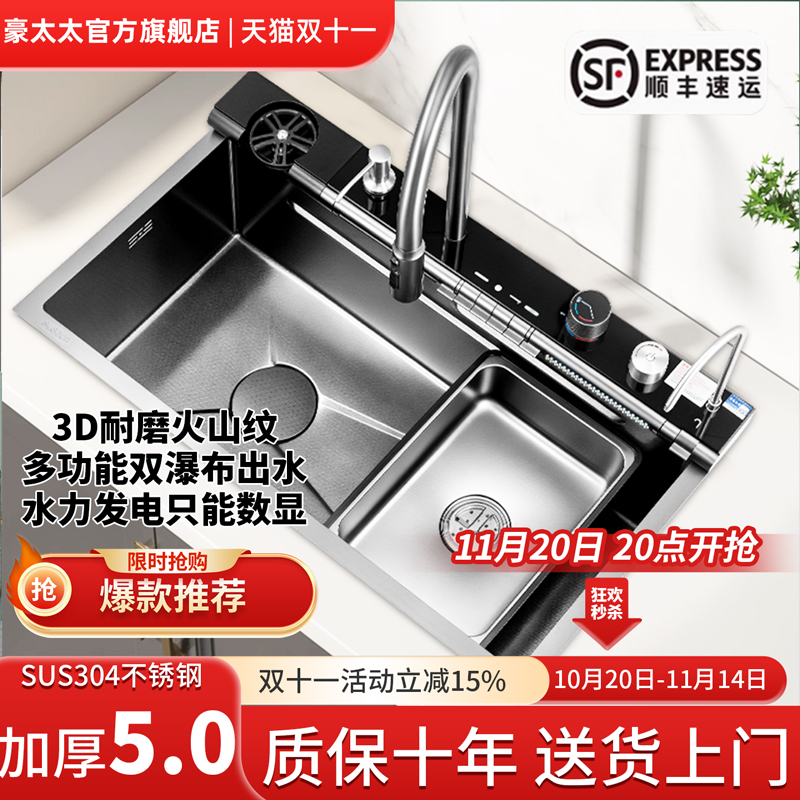 SUS304不锈钢多功能水槽