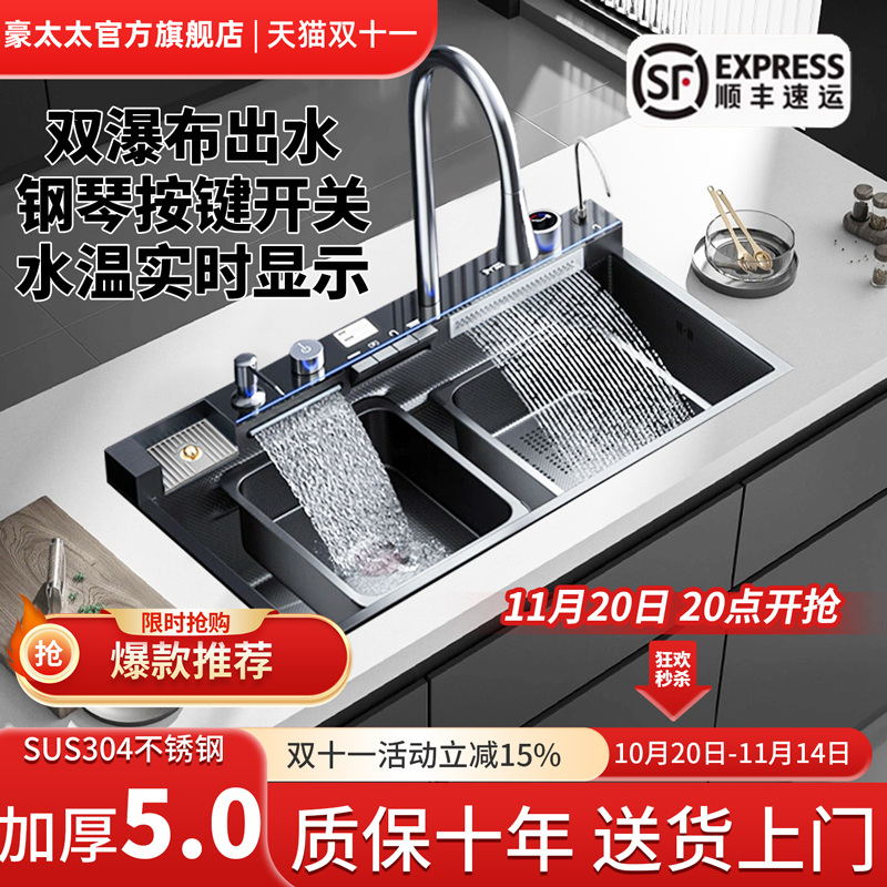 5.0加厚飞雨琴键瀑布水槽