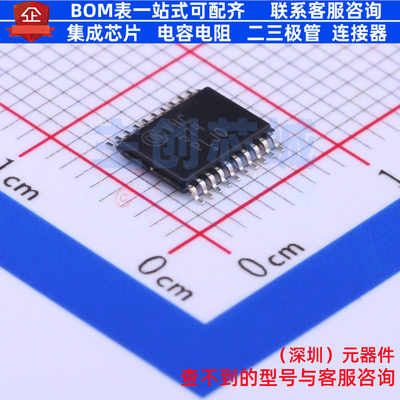 触发器 MC74VHC574DTR2G TSSOP-20 onsemi(安森美) 电子元件配单