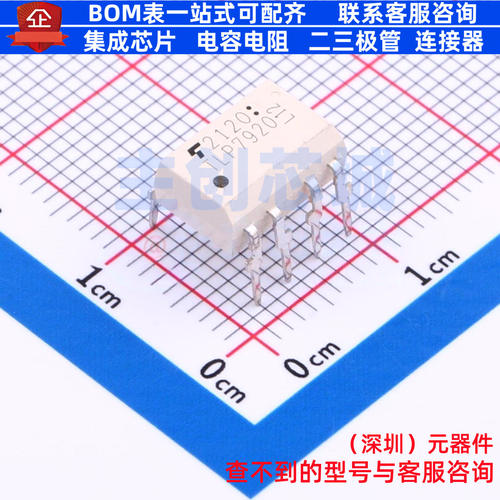 隔离式放大器 TLP7920(F DIP-8 电子元器件配单全新原装