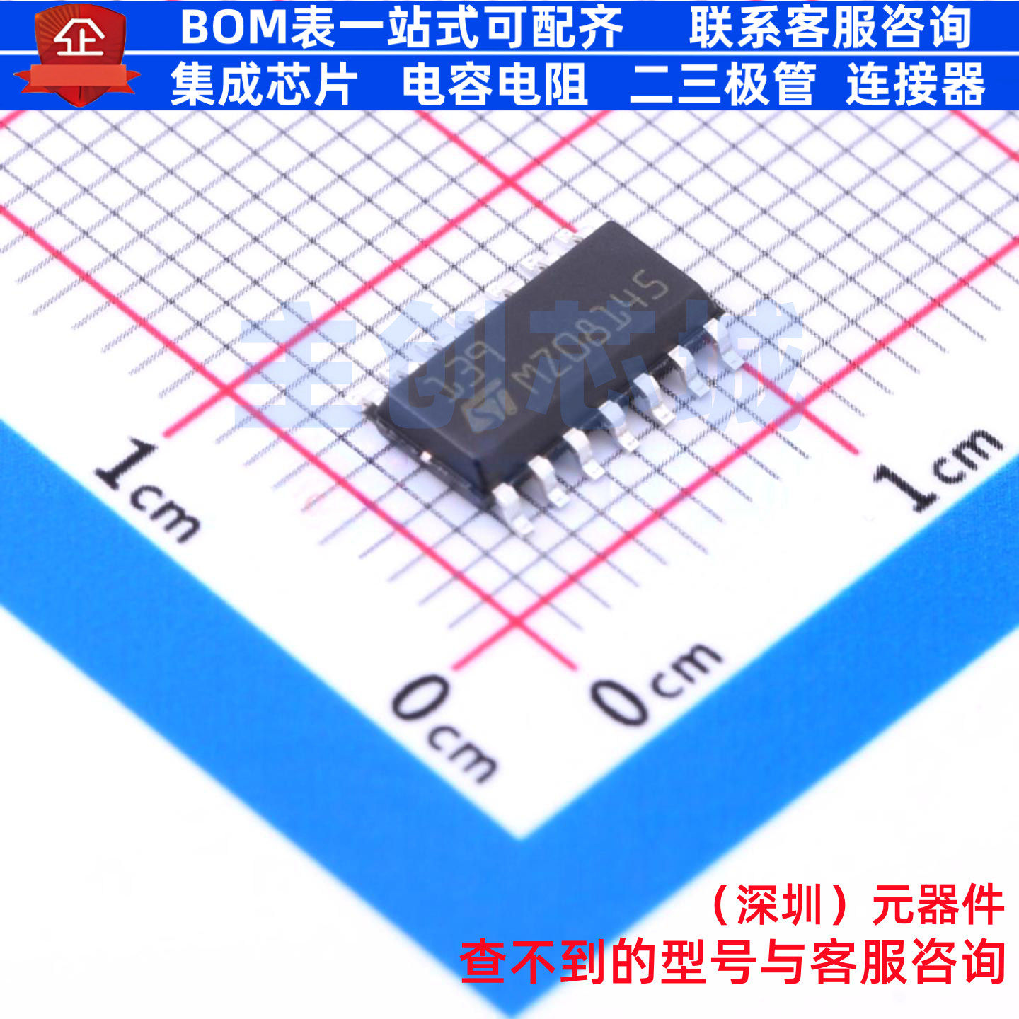 比较器 LM139DT SOIC-14 意法半导体 电子元器件配单全新原装图片
