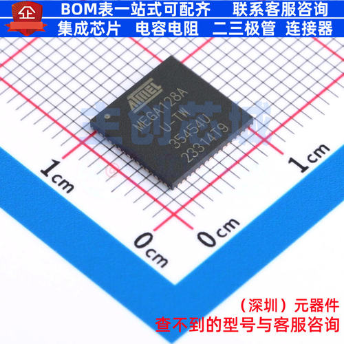 单片机(MCU/MPU/SOC) ATMEGA128A-MUR QFN-64 MICROCHIP(微芯)