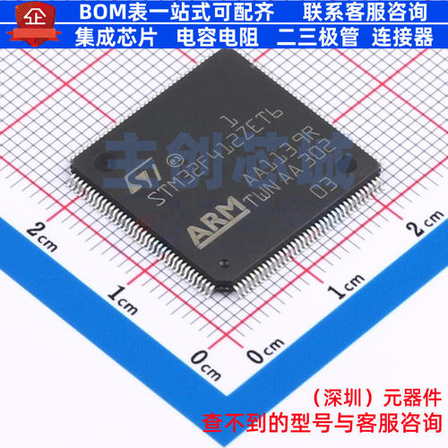 单片机(MCU/MPU/SOC) STM32F412ZET6 LQFP-144 意法半导体 元器件