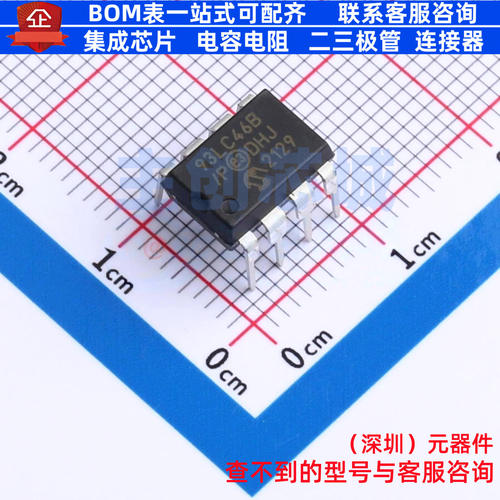 EEPROM 93LC46B/P PDIP-8 MICROCHIP(微芯) 电子元件配单全新原装