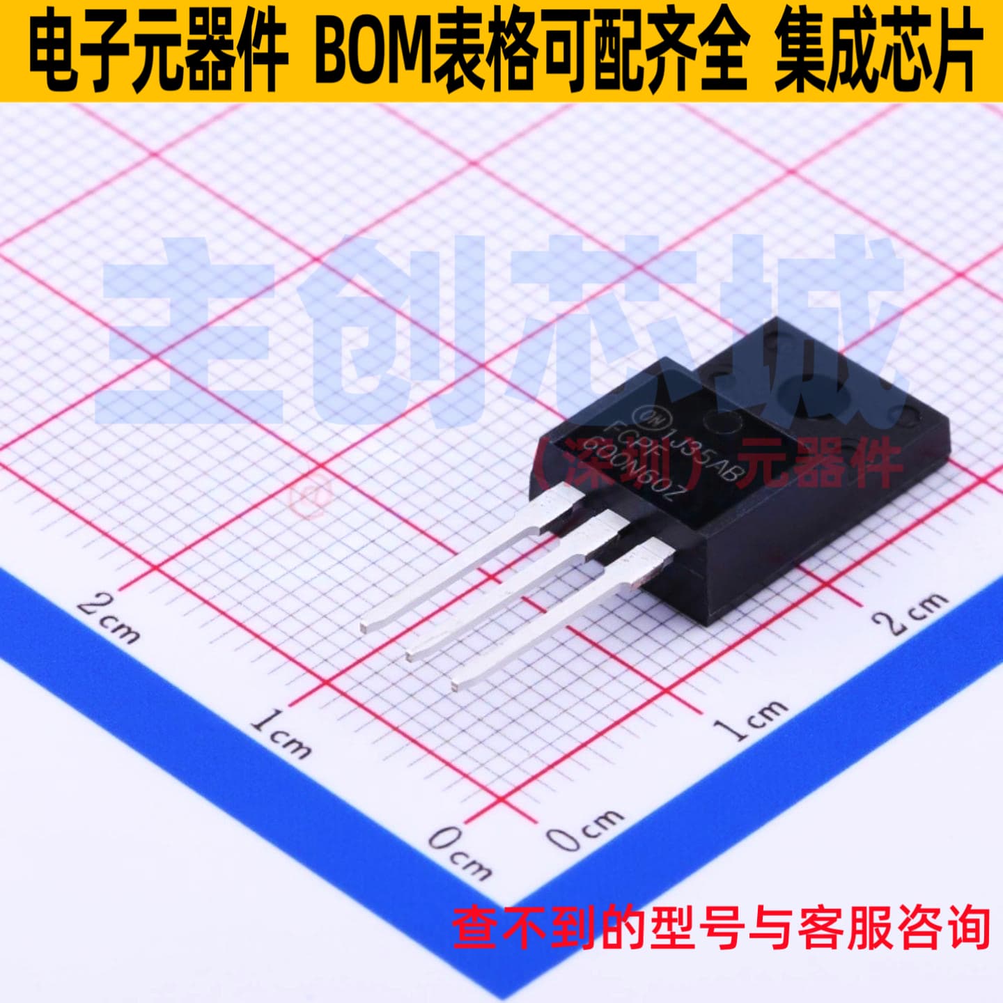 场效应管(MOSFET) FCPF600N60Z TO-220FPAB-3 onsemi(安森美) - 实物图