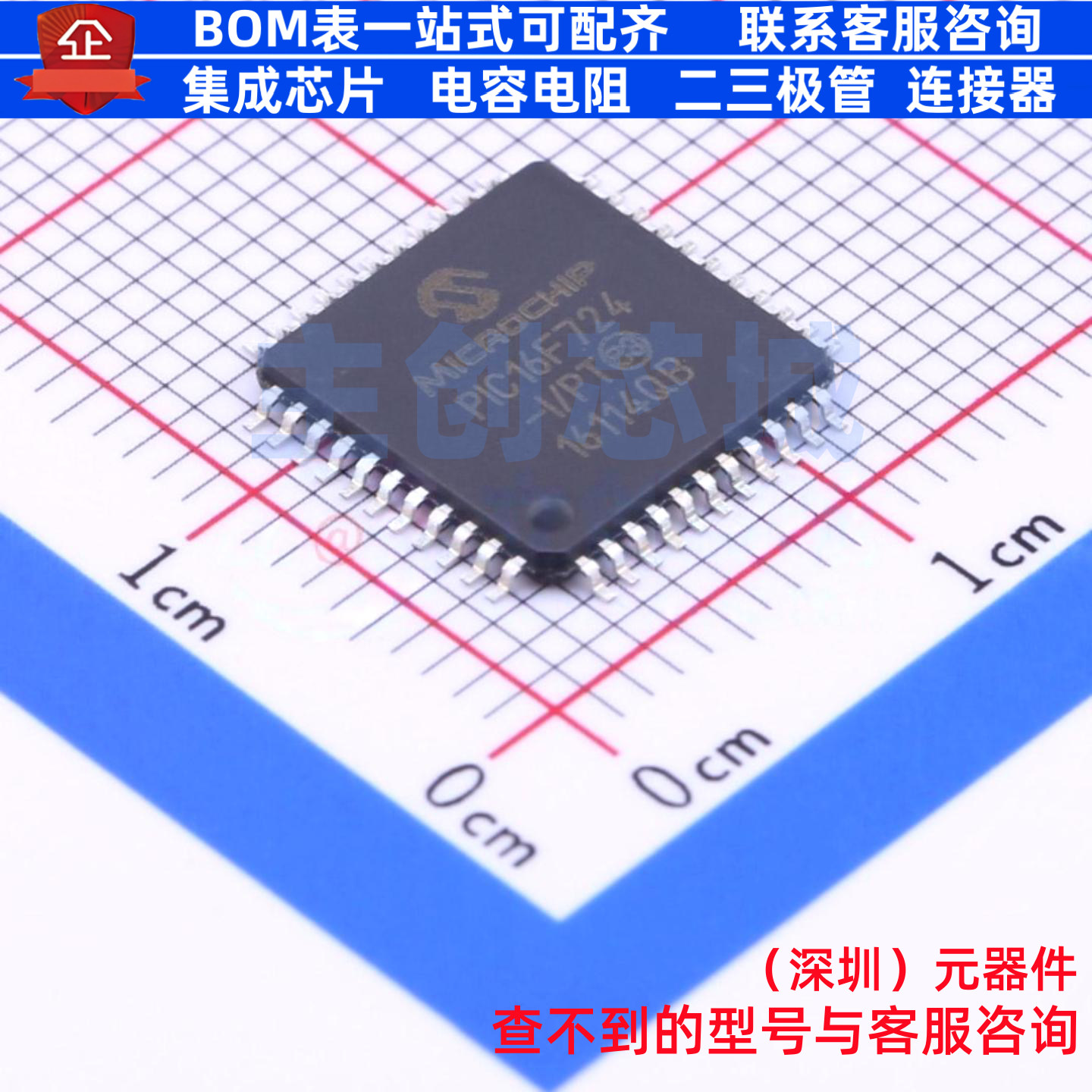 单片机(MCU/MPU/SOC) PIC16F724-I/PT TQFP-44 MICROCHIP(微芯)图片