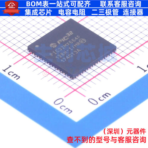 单片机(MCU/MPU/SOC) PIC32MX664F128H-I/MR QFN-64 MICROCHIP(微
