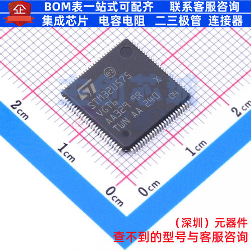 单片机(MCU/MPU/SOC) STM32U575VGT6 LQFP-100 意法半导体 元器件