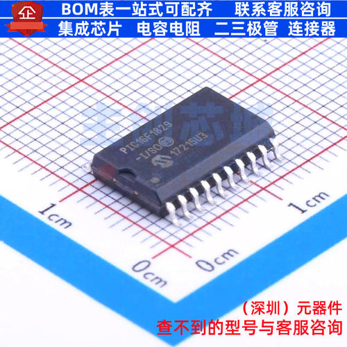 单片机(MCU/MPU/SOC) PIC16F1829-I/SO SOIC-20 MICROCHIP(微芯)