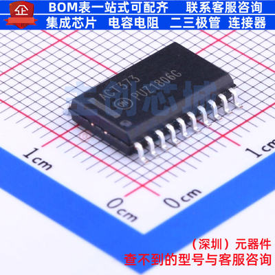 锁存器 MC74ACT373DWR2G SOIC-20 onsemi(安森美) 电子元器件配单