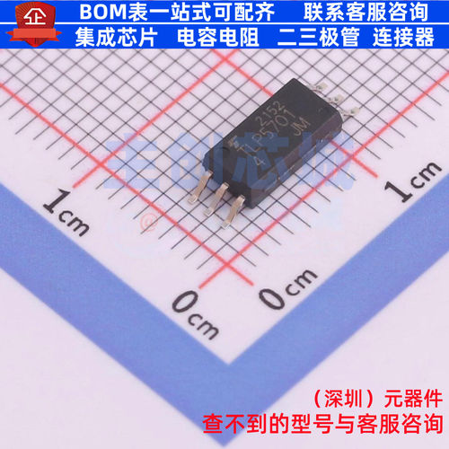 逻辑输出光耦 TLP5701(D4-TP4,E SO-6 电子元器件配单全新原装