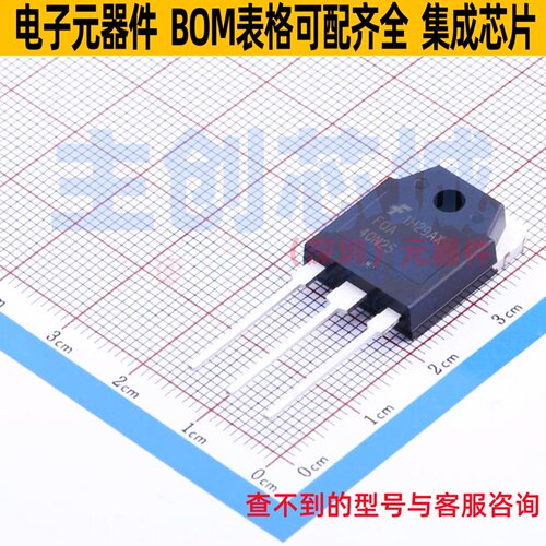 场效应管(MOSFET) FQA40N25 TO-3P onsemi(安森美) 电子元件配单