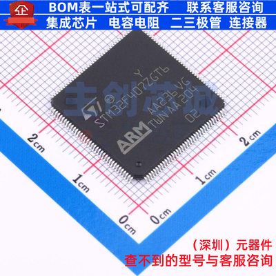 单片机(MCU/MPU/SOC) STM32F407ZGT6TR LQFP-144 意法半导体