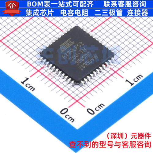 单片机(MCU/MPU/SOC) AT89LP52-20AU TQFP-44 MICROCHIP(微芯)