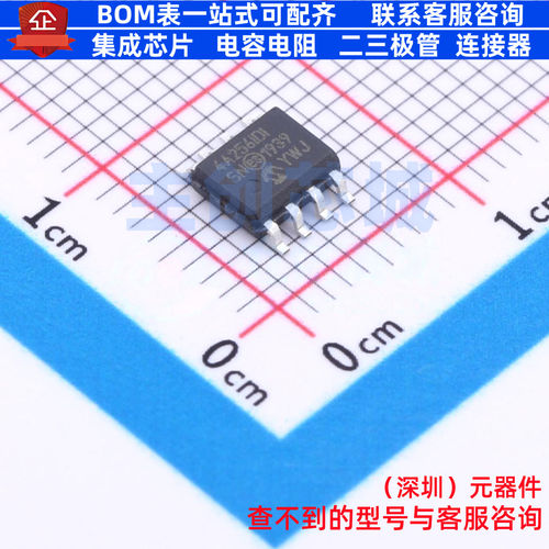 EEPROM 24AA256UID-I/SN SOIC-8 MICROCHIP(微芯) 电子元器件配单