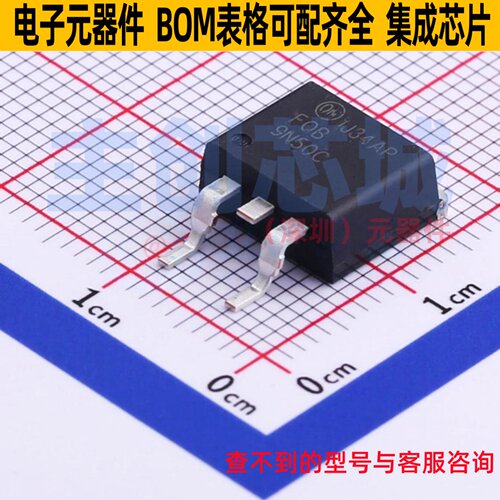 场效应管(MOSFET) FQB9N50CTM D2PAK onsemi(安森美) 电子元器件