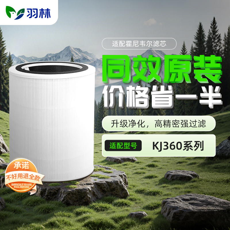 适配霍尼韦尔猫用空气净化器滤芯