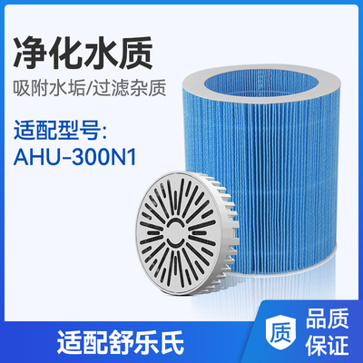 羽林适配舒乐氏无雾加湿器过滤芯