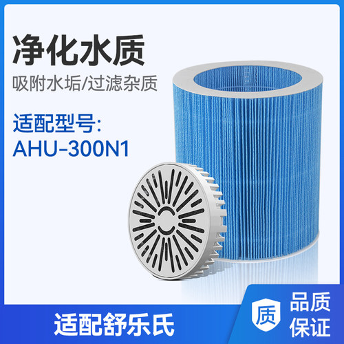 羽林适配舒乐氏无雾加湿器过滤芯