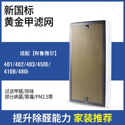 适配Blueair布鲁雅尔403滤网系列