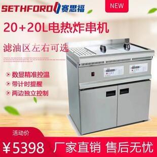 商用立式双缸炸串机计时器智能电炸炉双槽炸串炉带滤油区电油炸锅