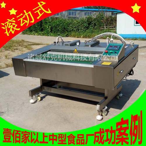 1000大型连续滚动式冷冻食品真空包装机全自动真空包装机封口机