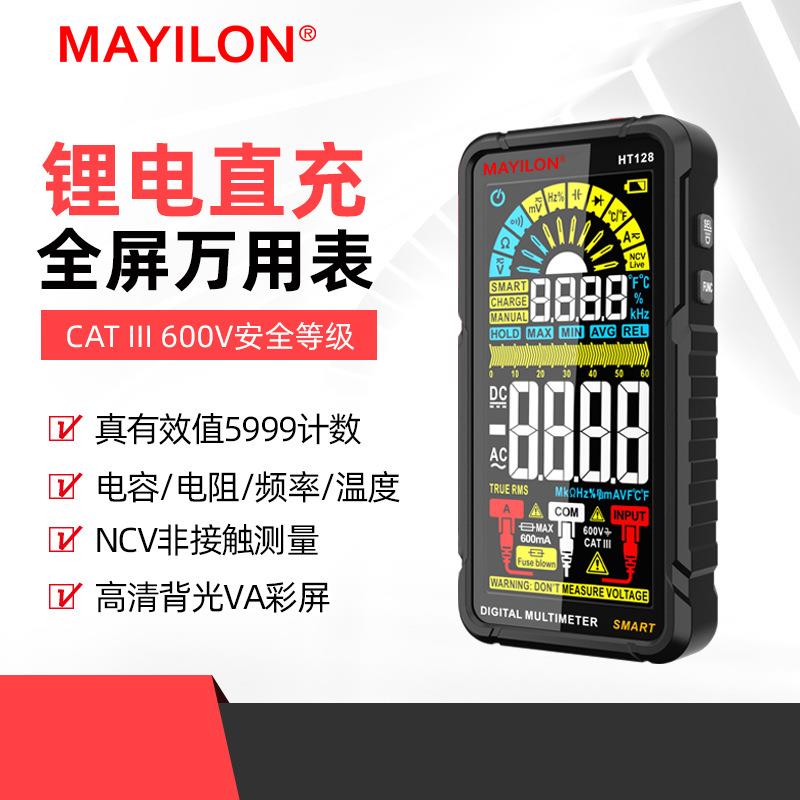 智能数字万用表万能表6000计数真有效值高精度防烧