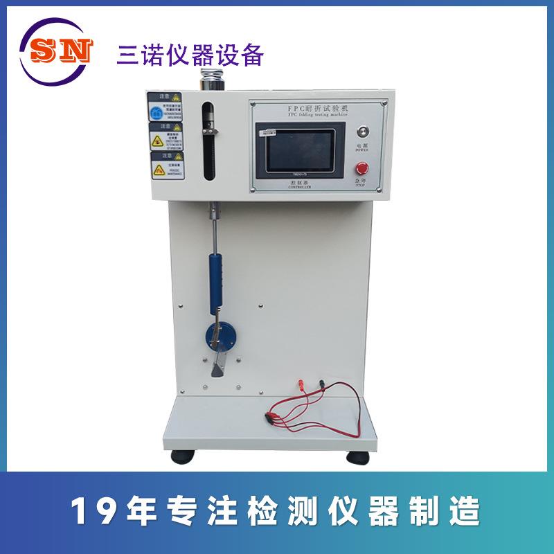 FPC耐弯折试验机寿命测试仪软性电路板折挠测试电子产品折弯机