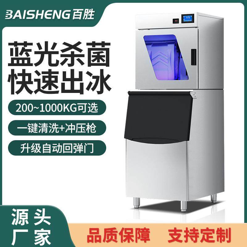 商用制冰机大容量大型200公斤奶茶店自动蓝光玻璃门KTV方块冰厂家,清洗/食品/商业设备,其他食品加工设备,淘宝优惠券,粉丝福利购,淘宝优惠卷