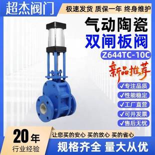 气动双闸板陶瓷阀Z644TC 10C陶瓷输灰出料阀气动陶瓷插板阀陶瓷阀