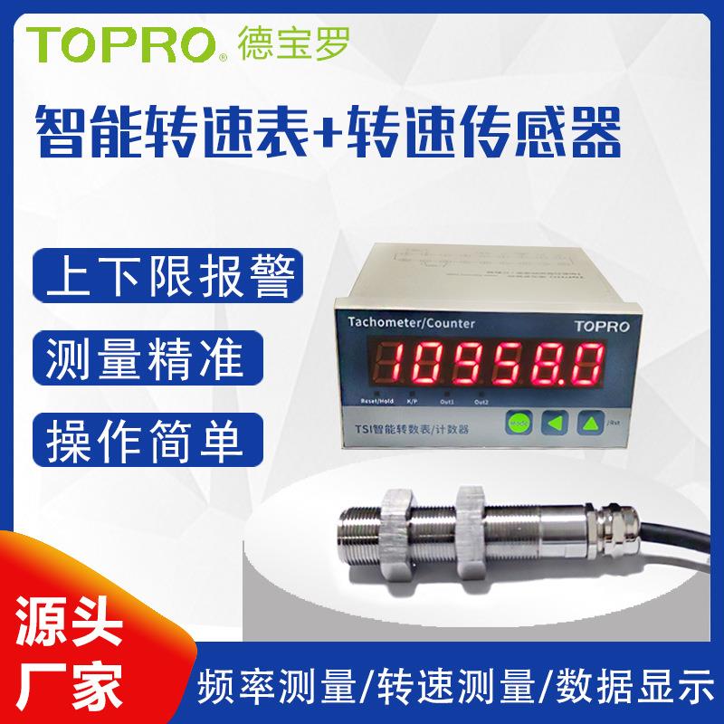 智能转速显示仪表全功能线速频率表数据显示转速传感器套件厂家