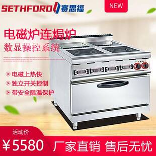 立式四头电磁板煮食炉连焗炉四板电磁矮汤炉汤汁加热平面炉带烤箱