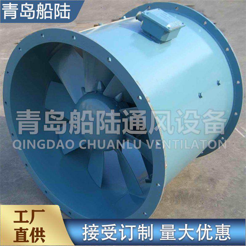 风机青岛风机CZ--60A/CZ-70A/CZ-80A轴流通风机船用电动机