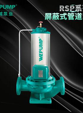 RSP150/4WLPUMP/中威泵业立式管道增压循环离心泵静音节能