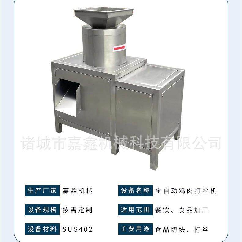 宠物猫罐头拆丝机全自动猴头菇打丝鸭肉鸡胸肉打丝机香菇打丝机,清洗/食品/商业设备,其他食品加工设备,淘宝优惠券,粉丝福利购,淘宝优惠卷