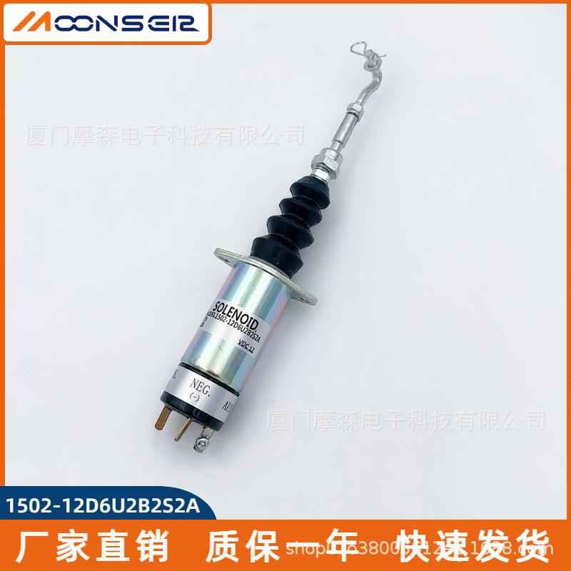 柴油机电子配件适用康明斯发动机熄火开关断油阀1502-12D6U2B2S2A