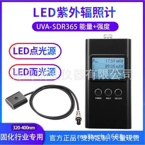 SDR365 固化行业用紫REALLTEC外辐曝照计 能UV烤光箱/固化机/机紫