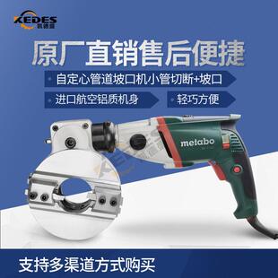 ESC系列凸轮自定心管道坡口机自动定中心切断/坡口同时进行