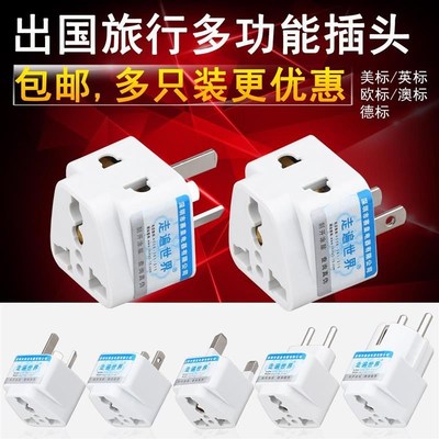 Universal AC Power Pltug Travel Conversion Adaptor socket