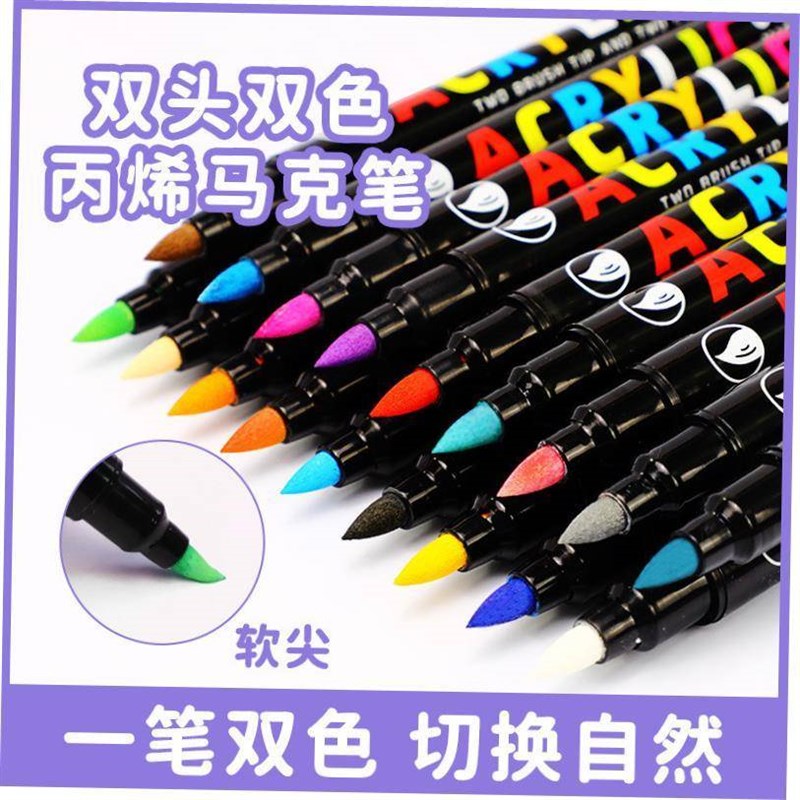acrylic丙烯马克笔双m头双色软头soft brush double headed marke
