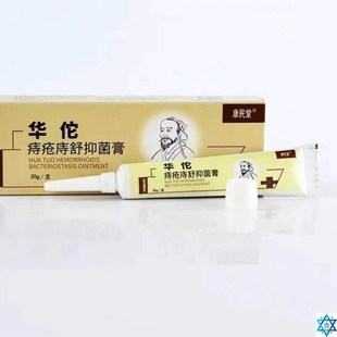 Hemorrhoids Chinese Antibacterial OinAtment Relie Cream Pain