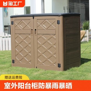 户外储物柜子防晒防水家用塑料多层置物阳台室外杂物收纳箱庭院