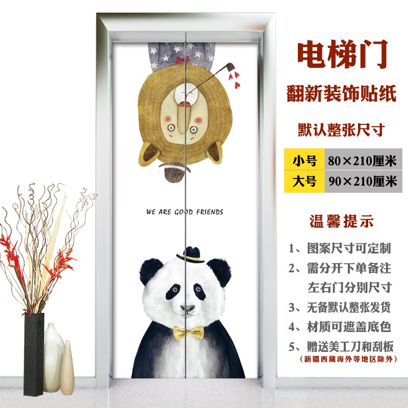 电梯贴纸防水自粘卡通创意电梯门装饰贴纸网红电梯贴电梯厅门贴画图片