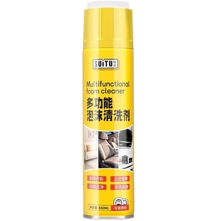 汽车内饰清洗剂免洗剂强力去污洗车液皮顶棚多功能泡沫清洁神器