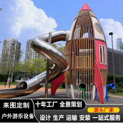 儿童游乐设备不锈钢滑梯钻洞组合小区户外大型无动力游乐设施定制